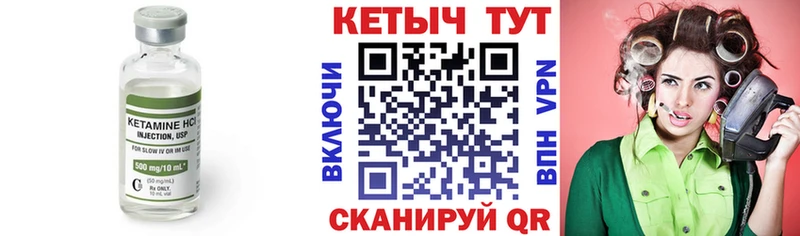 КЕТАМИН ketamine Таганрог