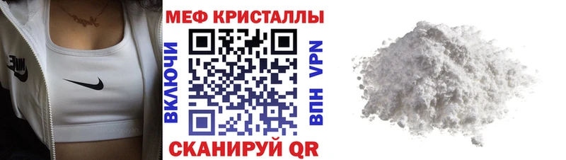 МЯУ-МЯУ мяу мяу  купить закладку  Таганрог 